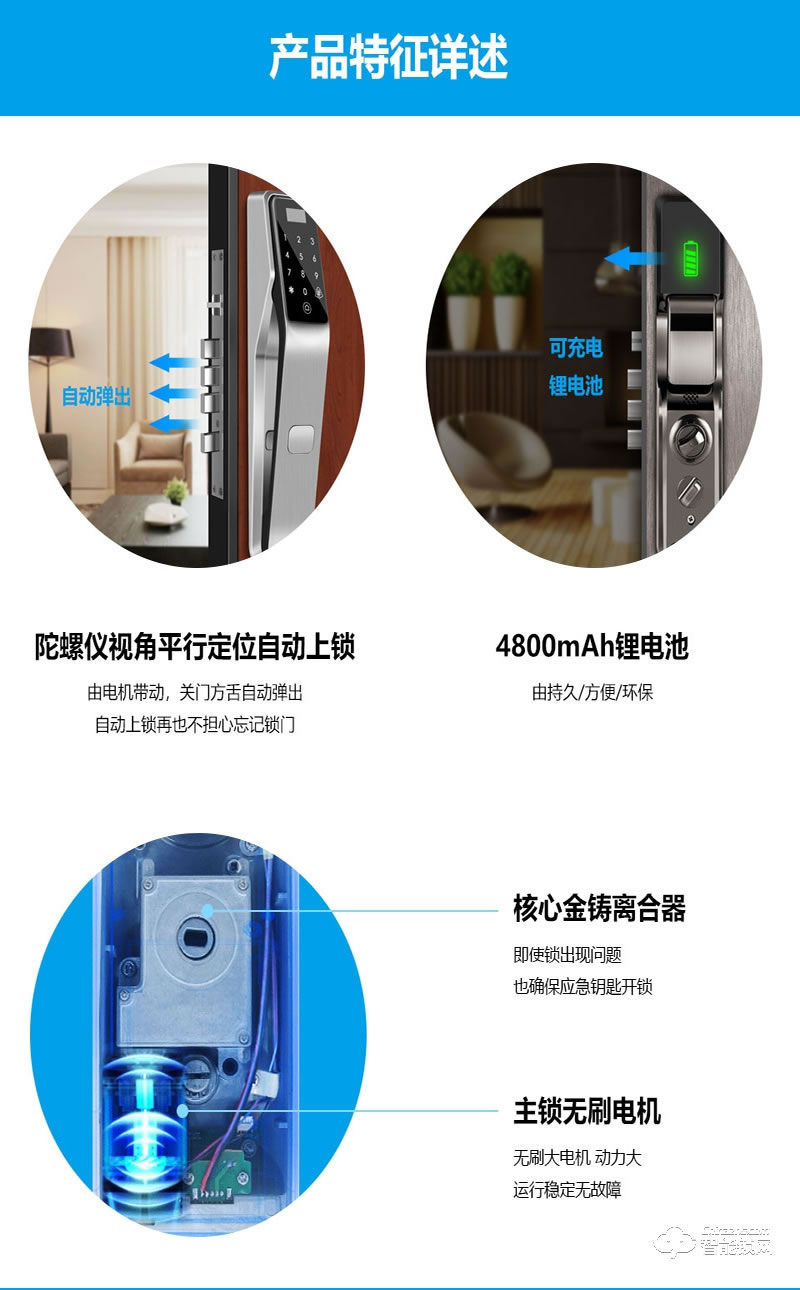 鎧麥斯智能鎖 獵豹一號全新一代高端智能鎖