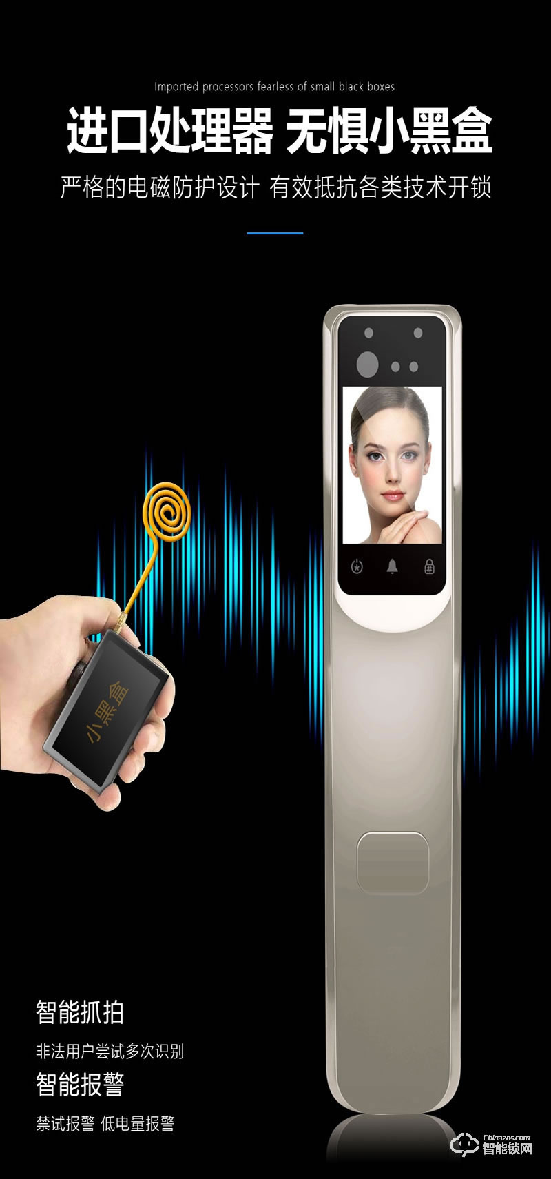 鎧麥斯智能鎖 人臉識別掌靜脈識別智能鎖