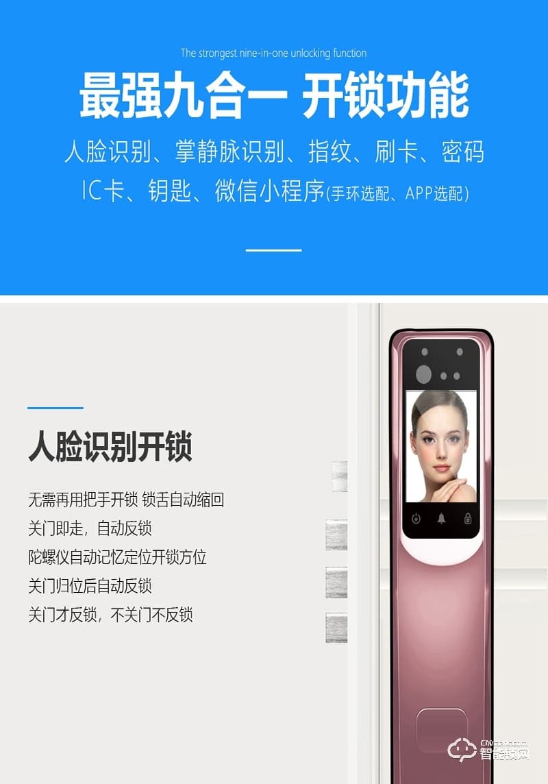 鎧麥斯智能鎖 人臉識別掌靜脈識別智能鎖