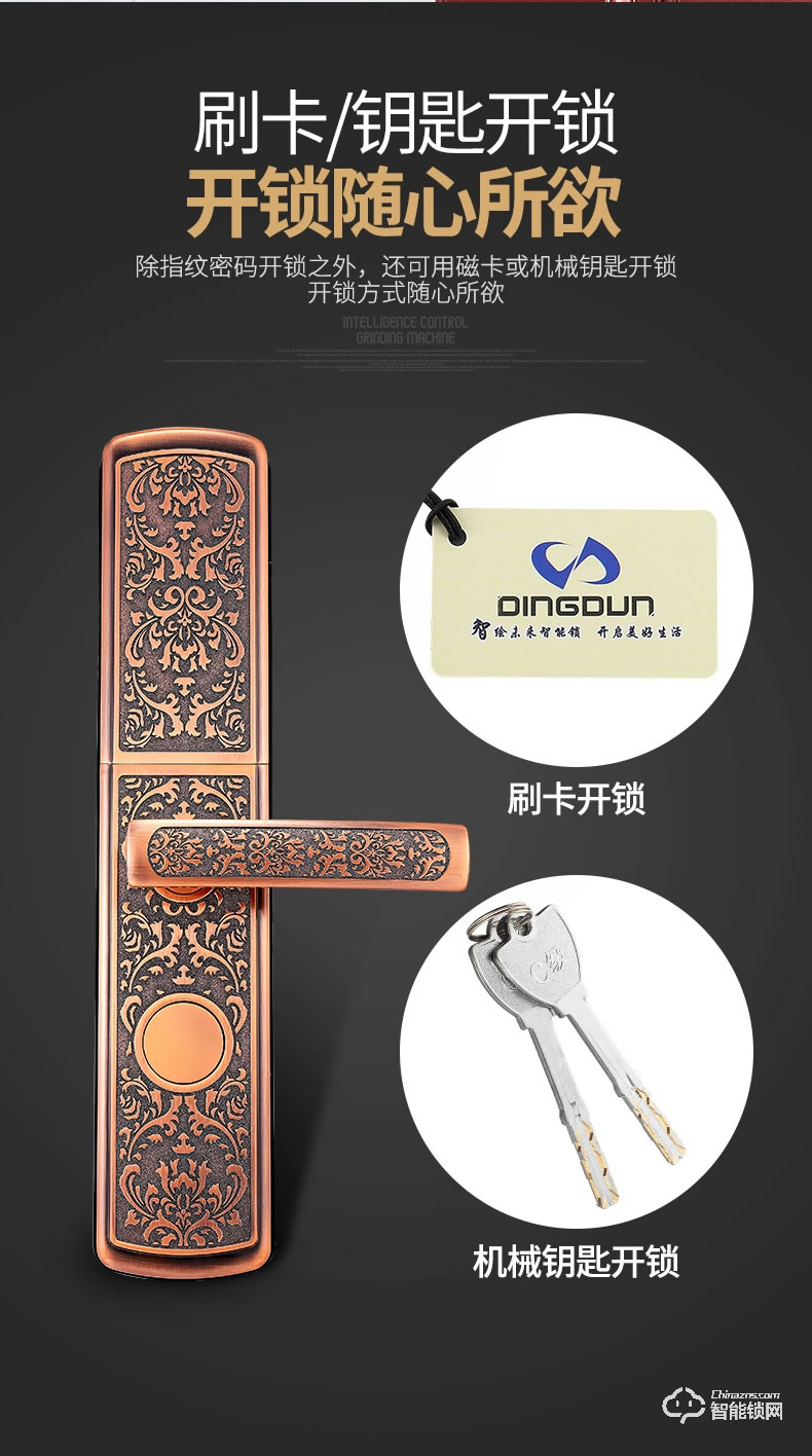 鼎盾智能鎖 DD-6001防盜門智能密碼鎖