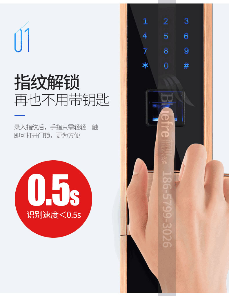 鼎盾智能鎖 DD-6002時尚直板指紋鎖