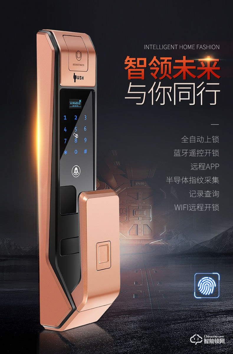 鼎盾智能鎖 DD-8008全自動智能鎖