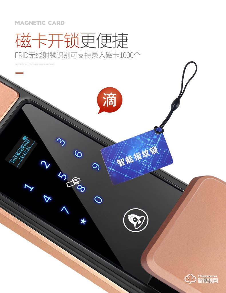 鼎盾智能鎖 DD-8008全自動智能鎖