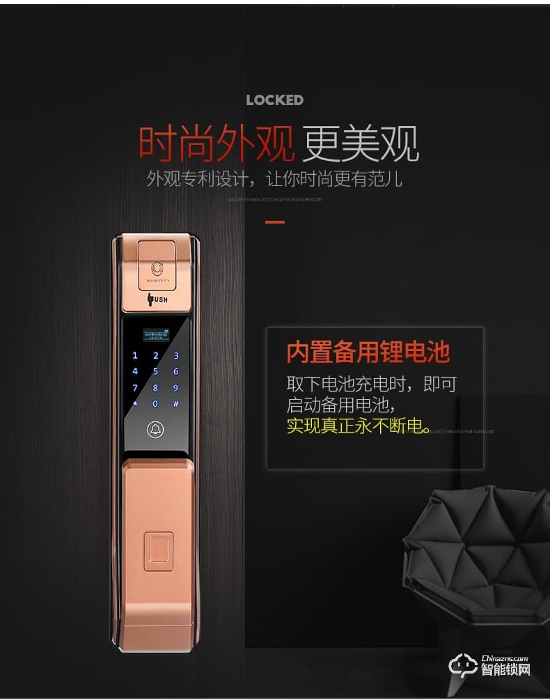 鼎盾智能鎖 DD-8008全自動智能鎖