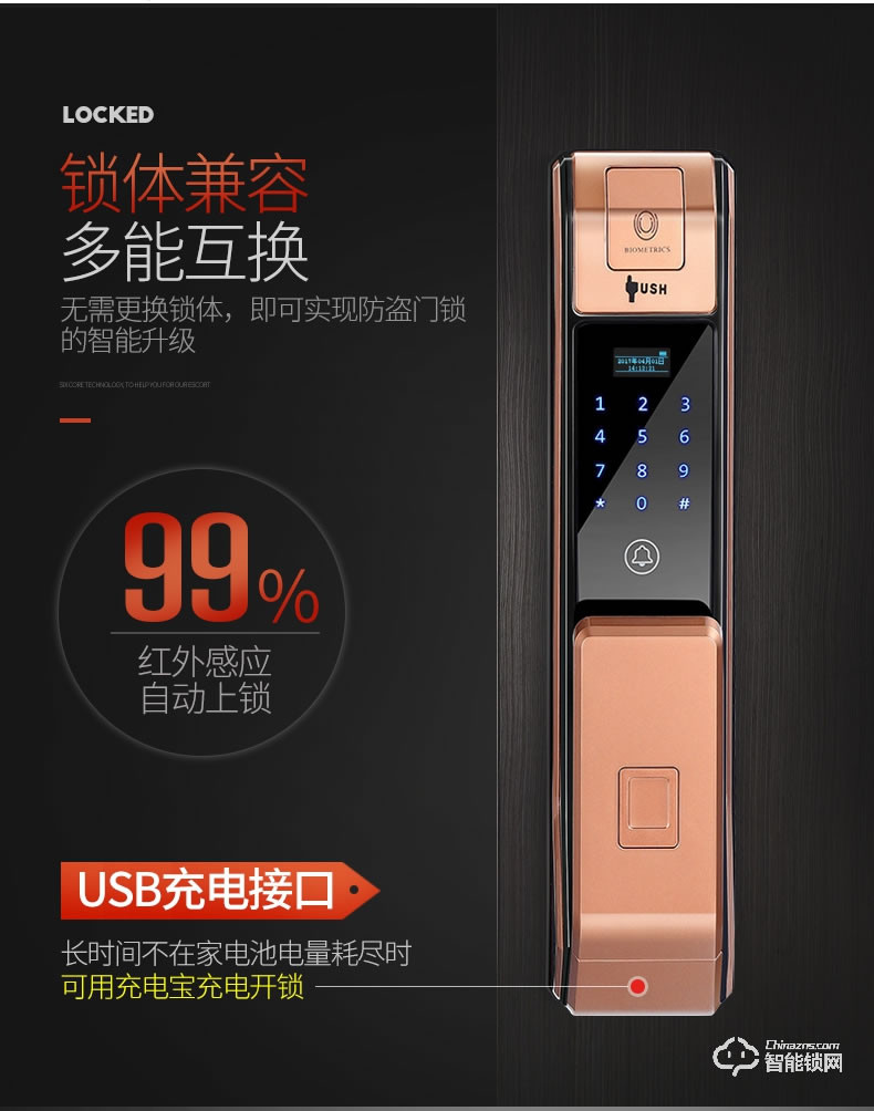 鼎盾智能鎖 DD-8008全自動智能鎖