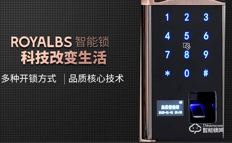 皇嘉博世智能鎖 滑蓋智能指紋鎖