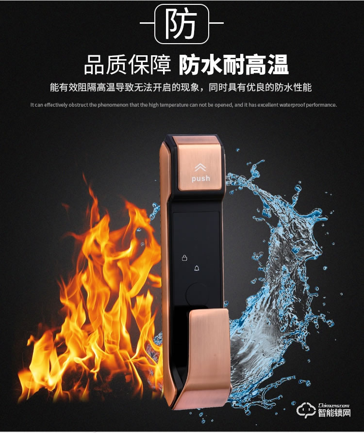 皇嘉博世智能鎖 大門電子鎖APP指紋鎖