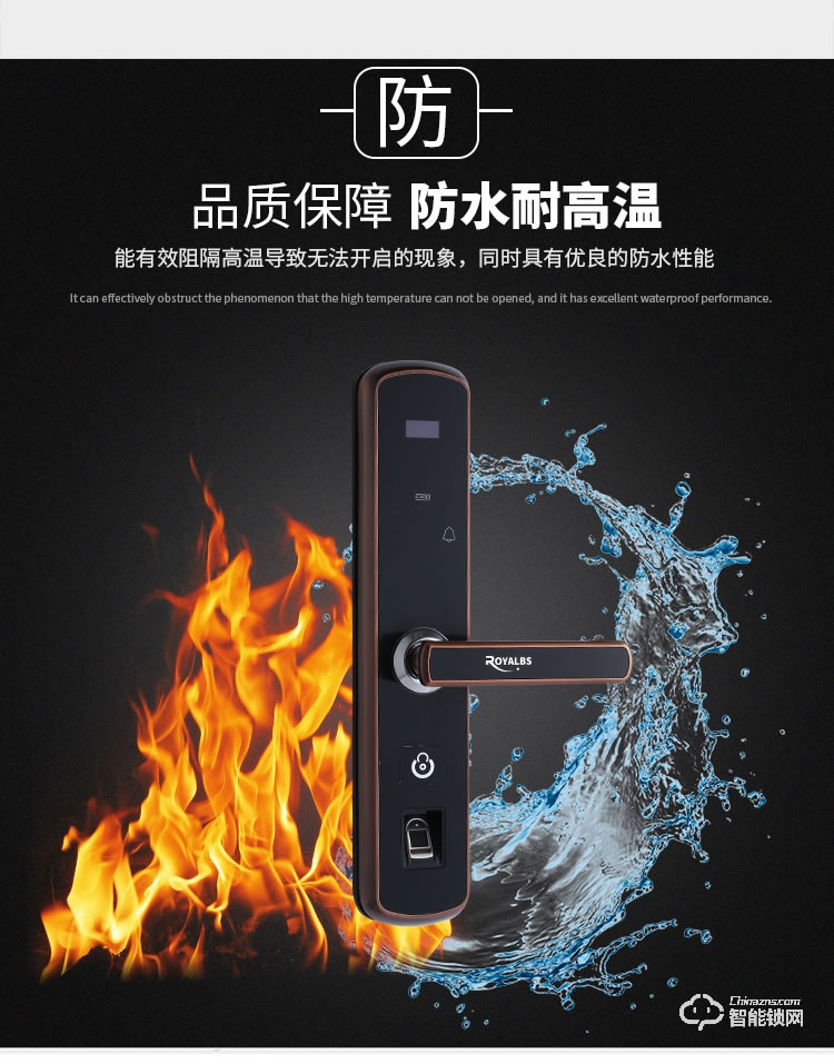 皇嘉博世智能鎖 全自動智能指紋鎖