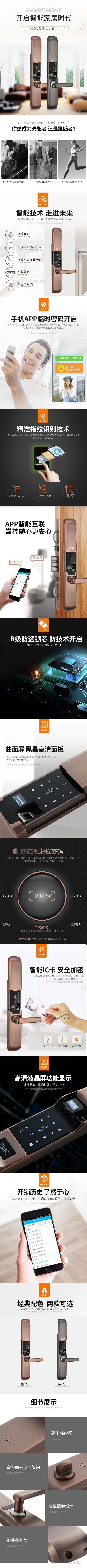 皇嘉博世智能鎖 自動(dòng)滑蓋指紋鎖家用防盜門(mén)智能鎖