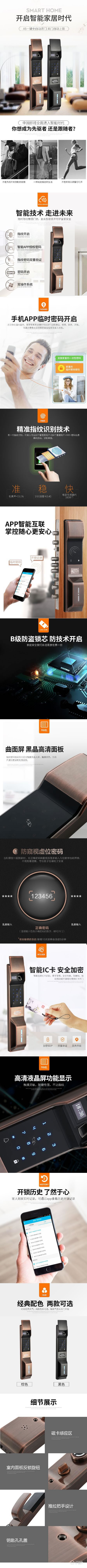 皇嘉博世智能鎖 別墅防盜大門臥室電子門鎖