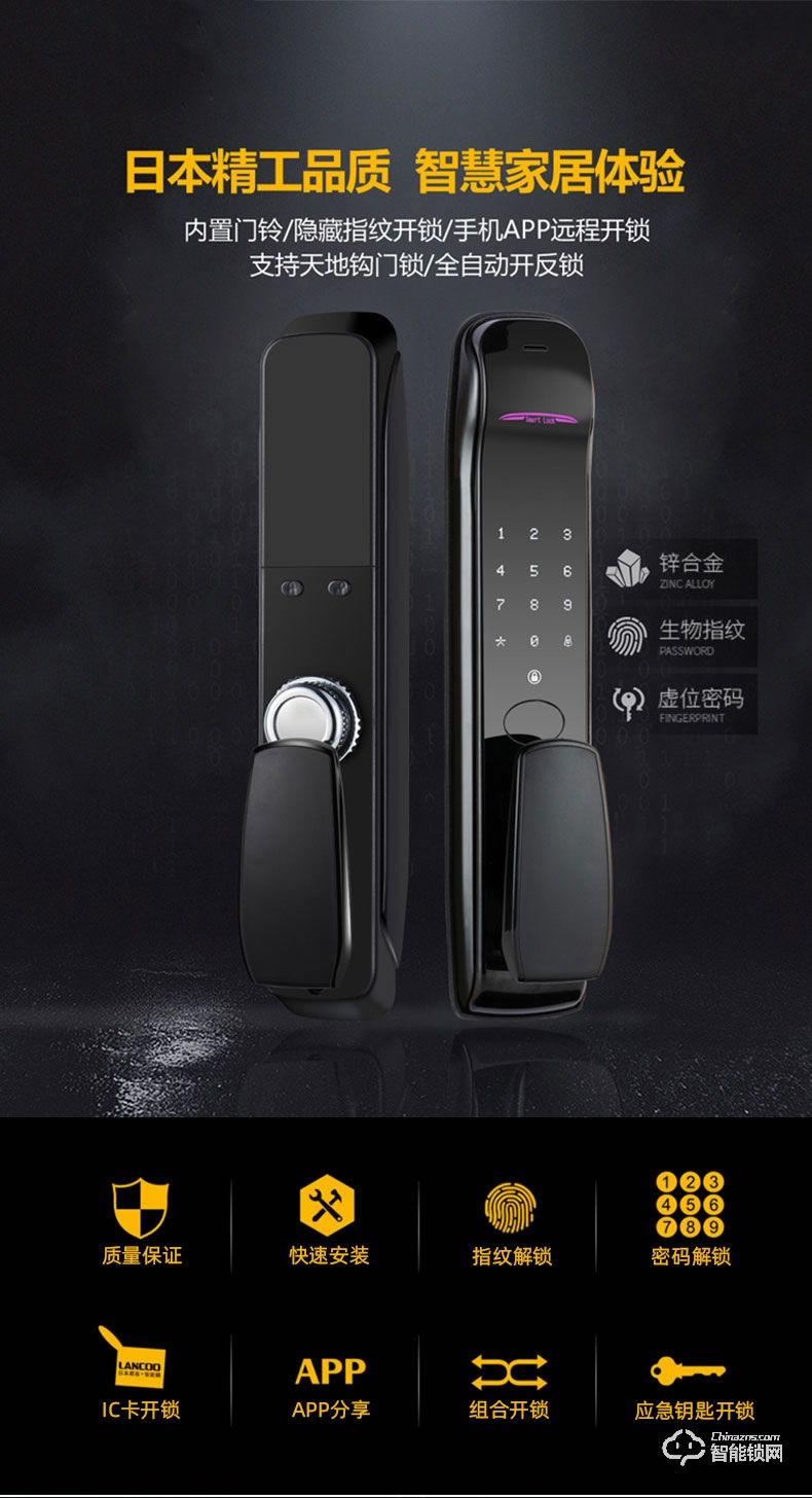 科族智能鎖 K6全自動指紋鎖家用防盜門智能鎖