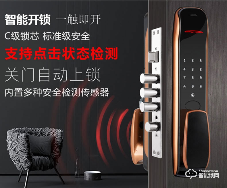 科族智能鎖 K6全自動指紋鎖家用防盜門智能鎖