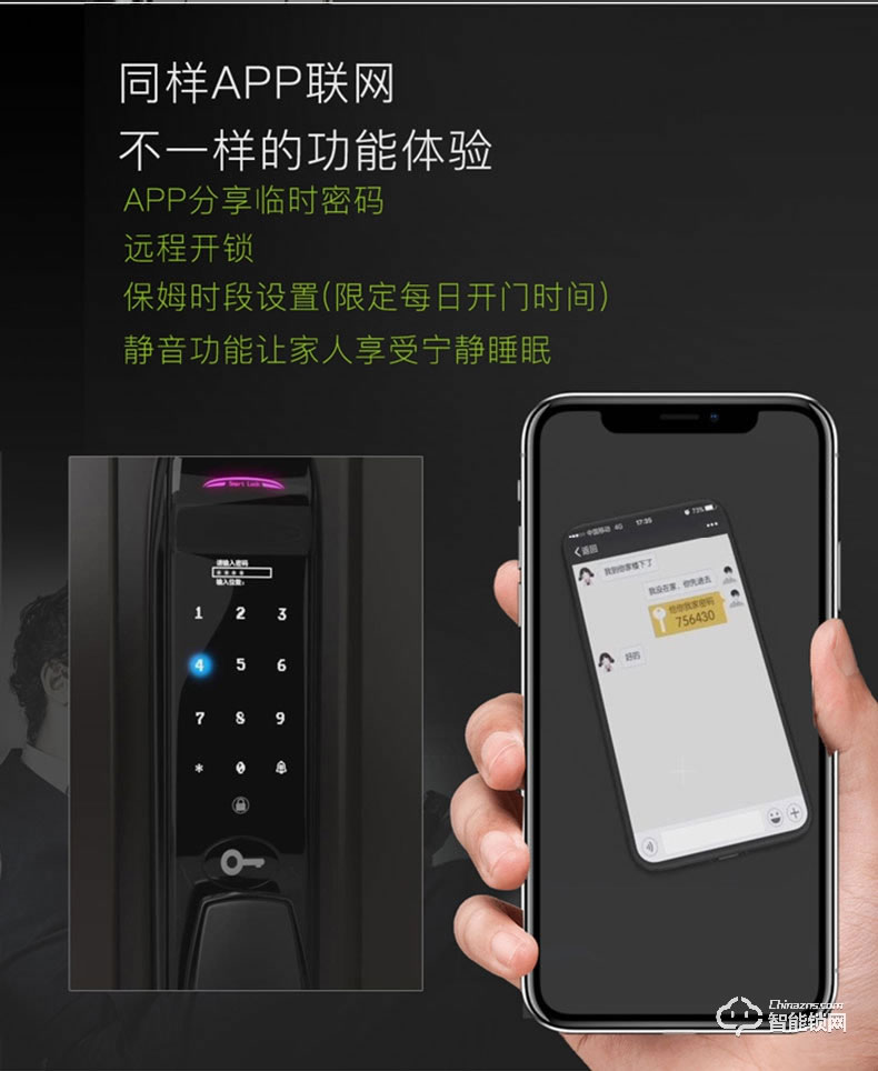 科族智能鎖 K6全自動指紋鎖家用防盜門智能鎖