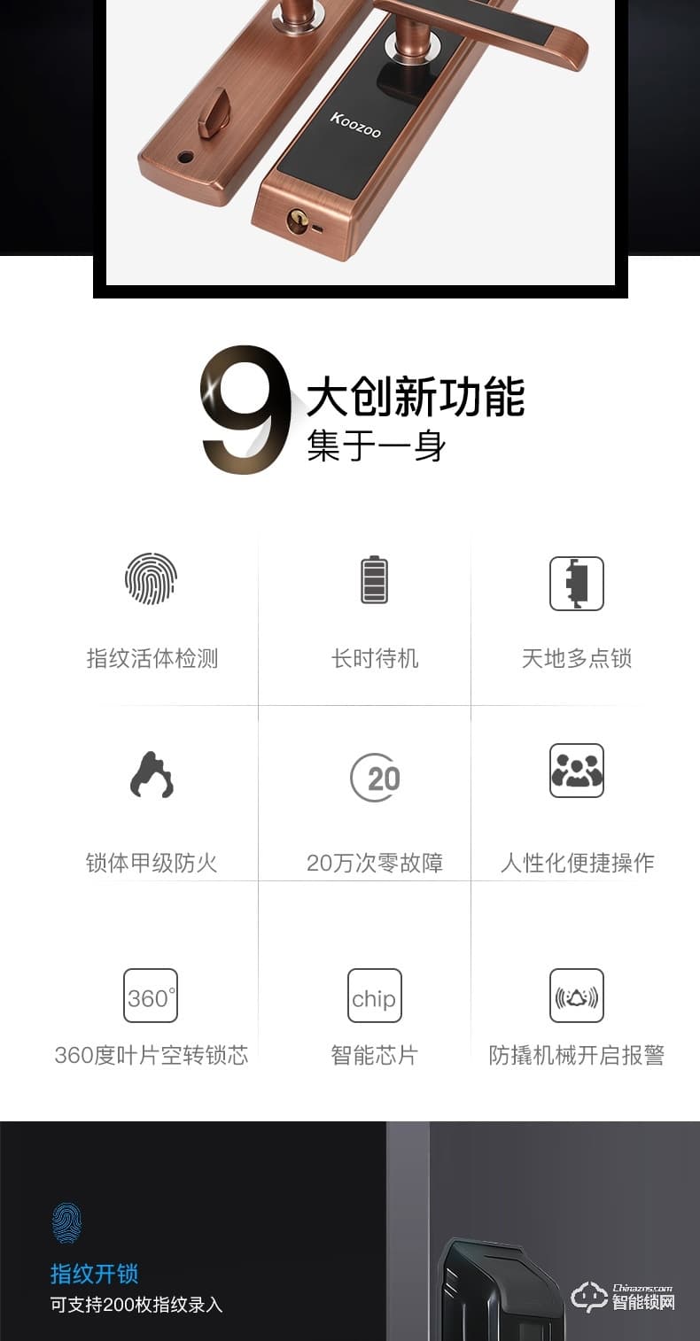 科族智能鎖 K7半導體指紋鎖支持app卡片密碼