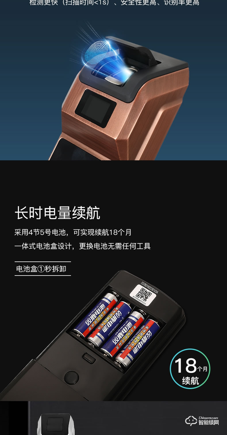 科族智能鎖 K7半導體指紋鎖支持app卡片密碼