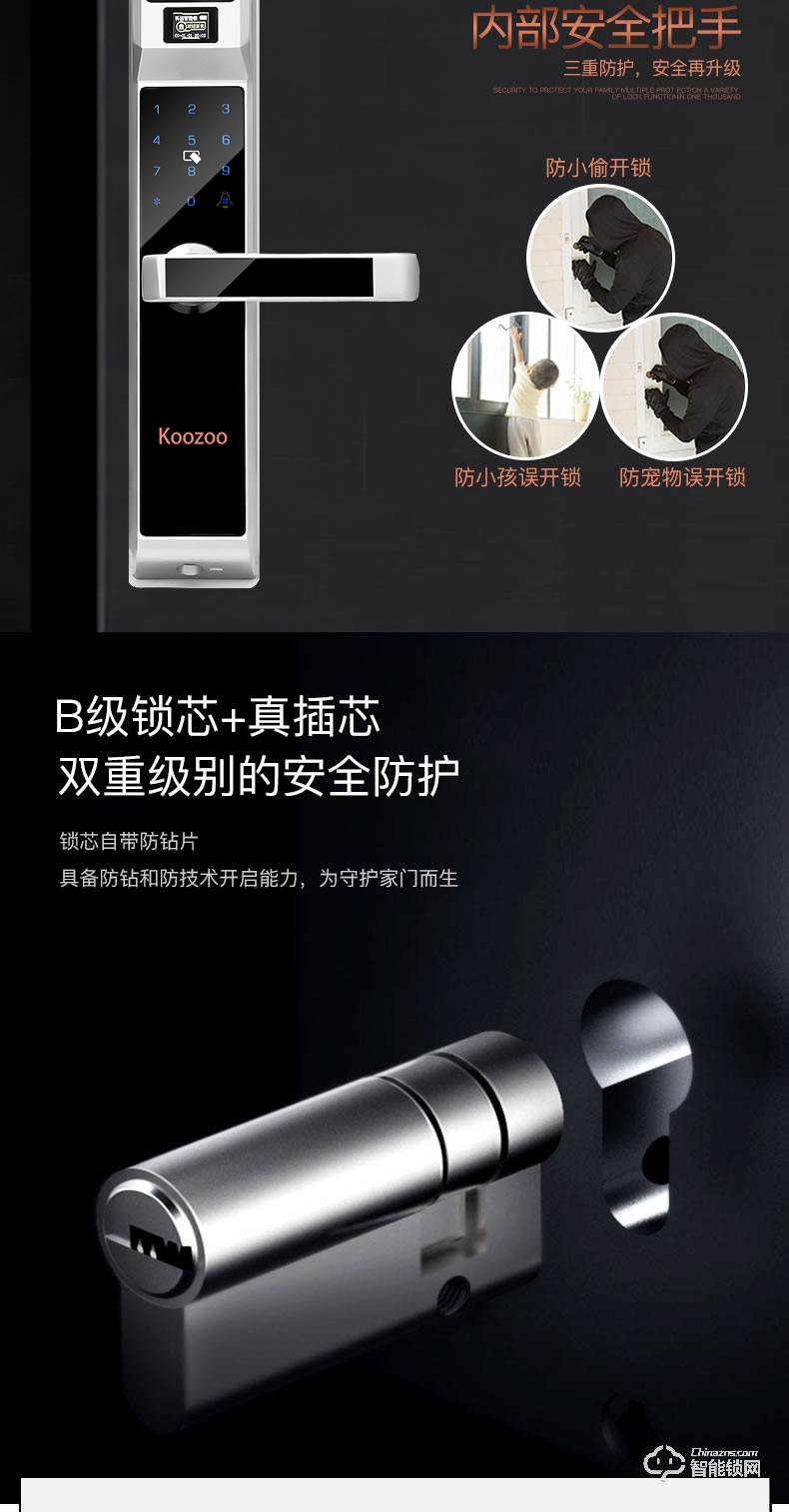 科族智能鎖 K7半導體指紋鎖支持app卡片密碼