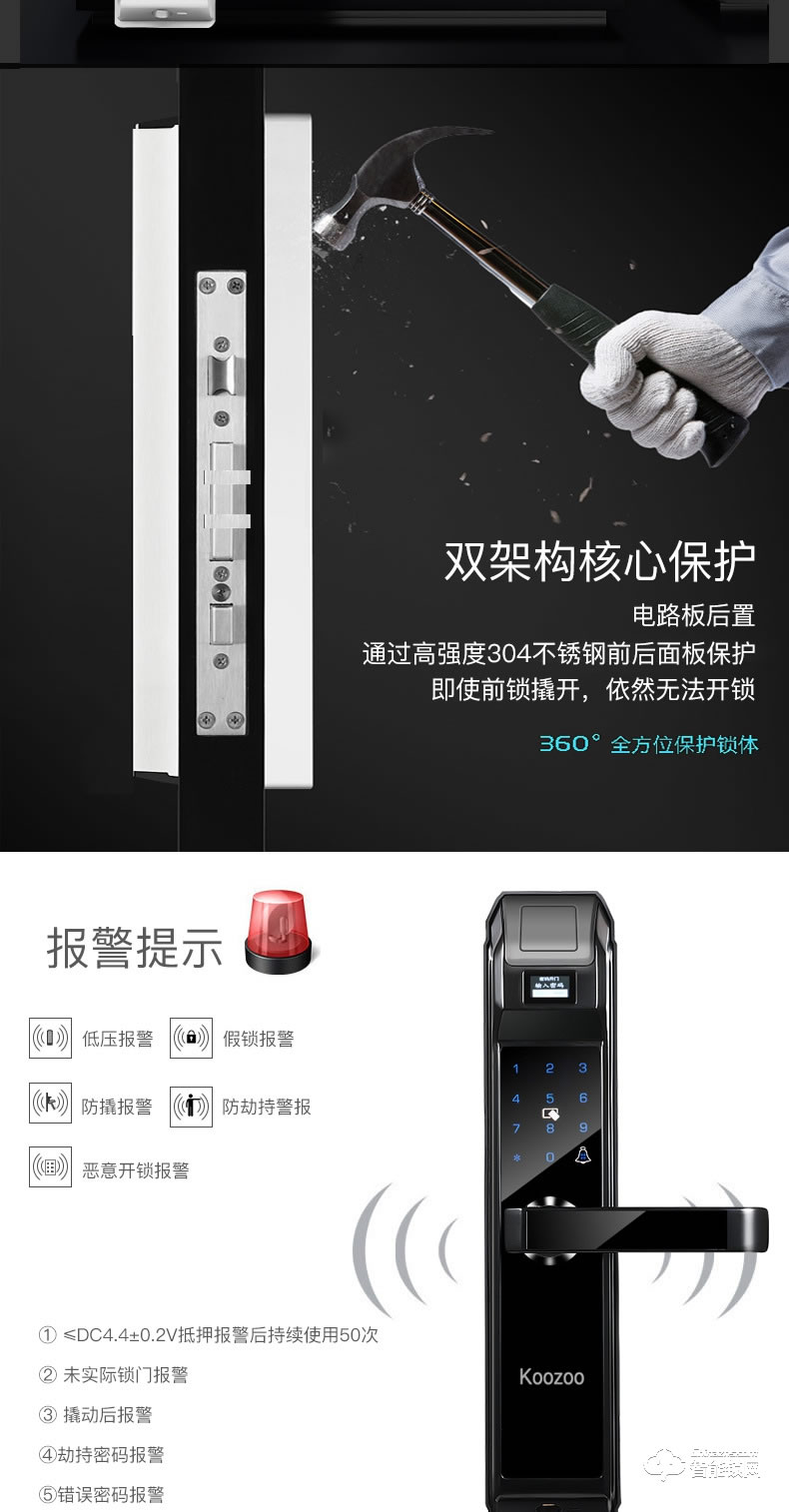 科族智能鎖 K7半導體指紋鎖支持app卡片密碼