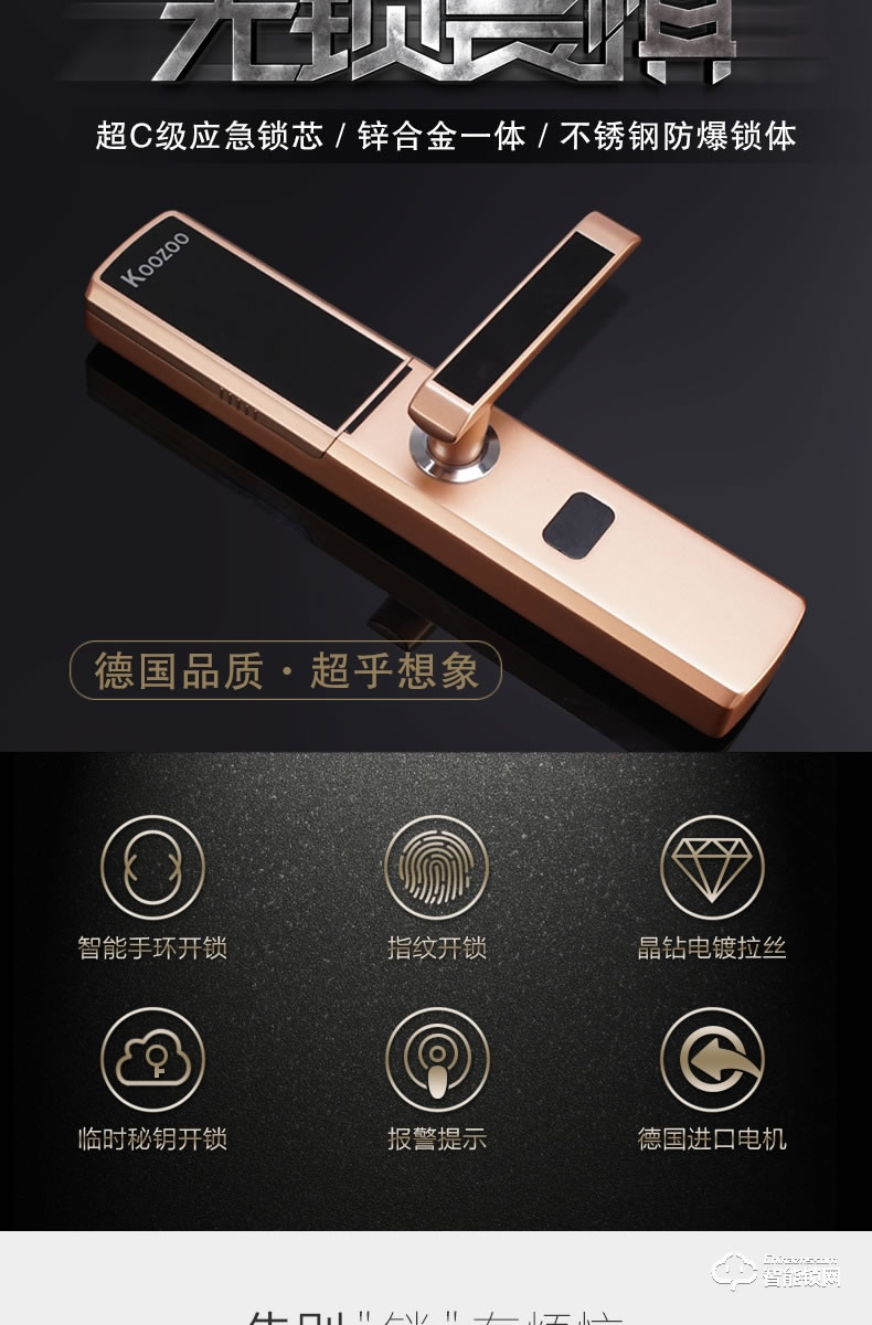 科族智能鎖 k82全自動(dòng)滑蓋廠家智能防盜門鎖