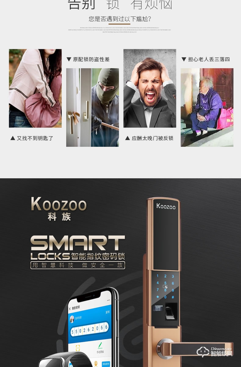 科族智能鎖 k82全自動(dòng)滑蓋廠家智能防盜門鎖