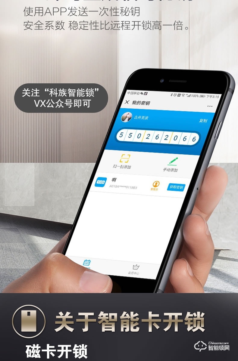 科族智能鎖 k82全自動(dòng)滑蓋廠家智能防盜門鎖