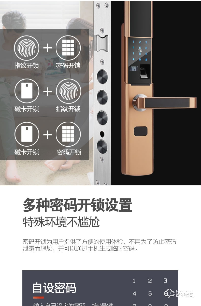 科族智能鎖 k82全自動(dòng)滑蓋廠家智能防盜門鎖