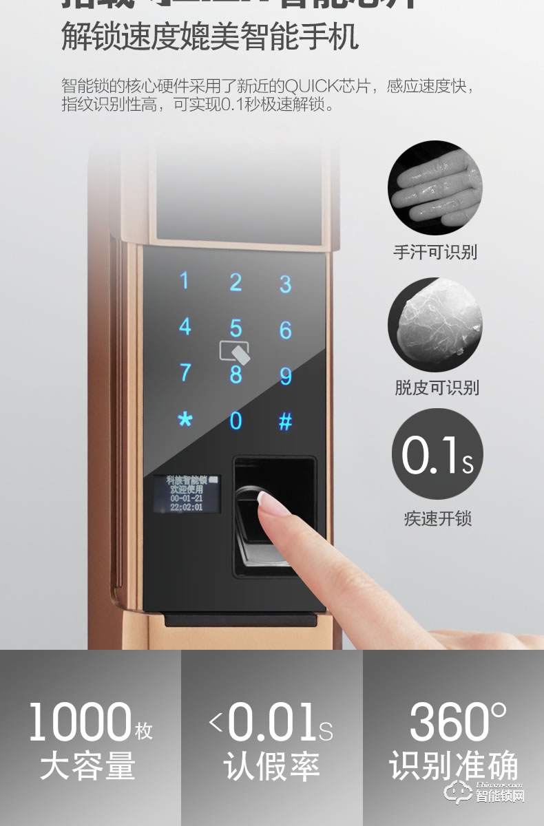 科族智能鎖 k82全自動(dòng)滑蓋廠家智能防盜門鎖