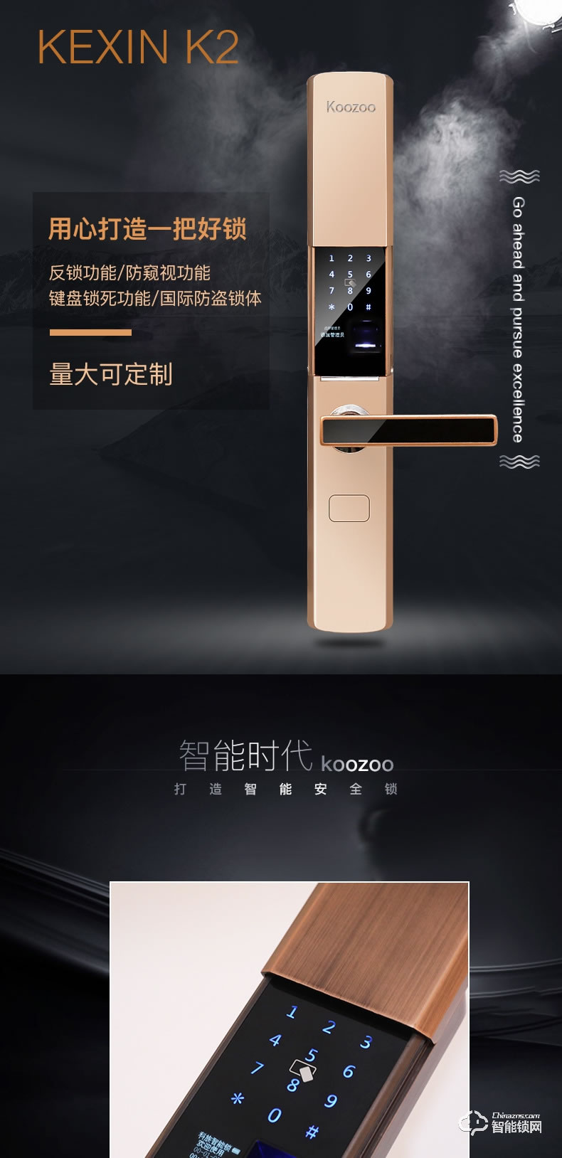 科族智能鎖 k2滑蓋指紋密碼智能鎖