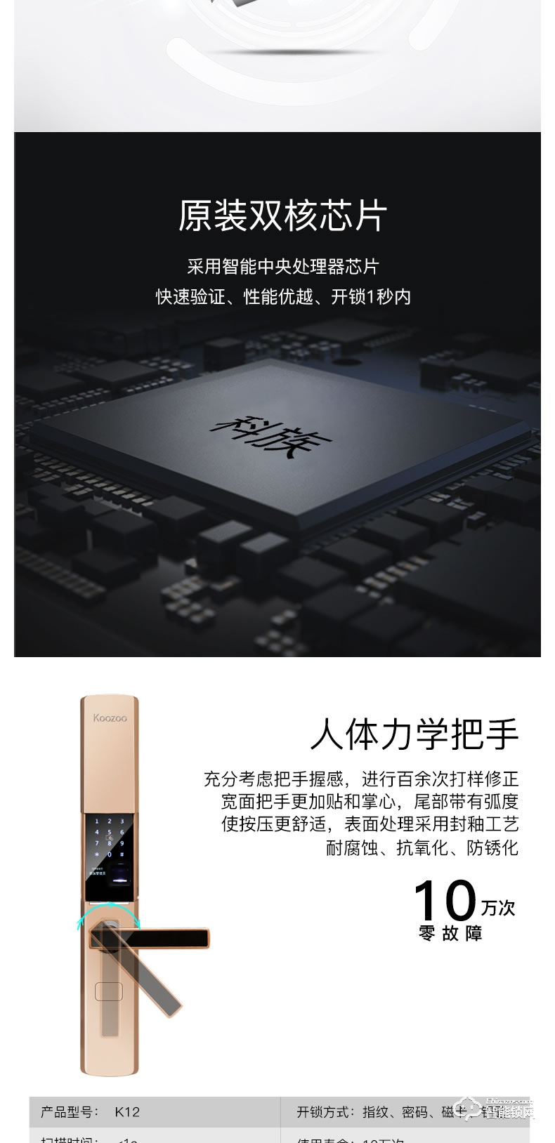 科族智能鎖 k2滑蓋指紋密碼智能鎖