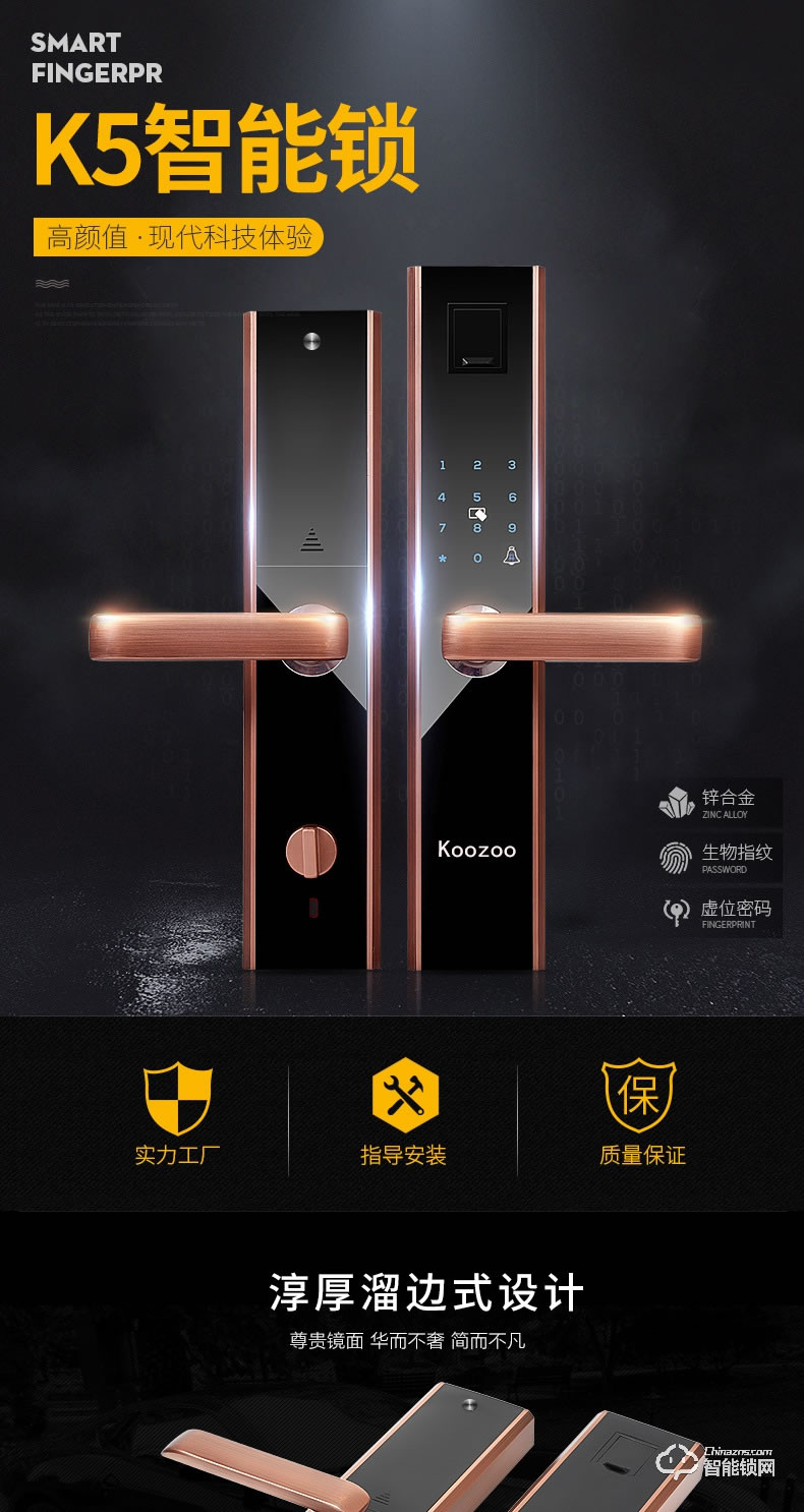 科族智能鎖 k5全自動指紋鎖家用指紋鎖