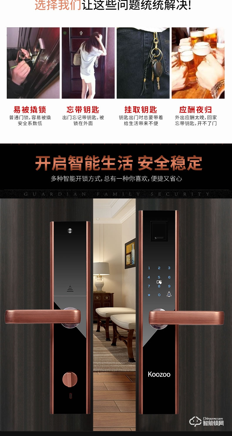 科族智能鎖 k5全自動指紋鎖家用指紋鎖