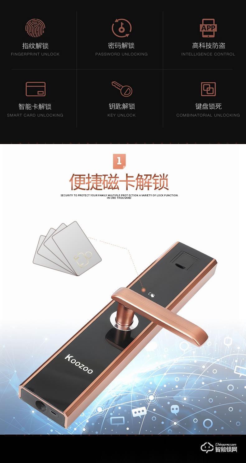 科族智能鎖 k5全自動指紋鎖家用指紋鎖