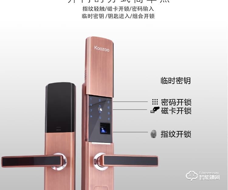 科族智能鎖 k12家用指紋鎖防盜門密碼鎖