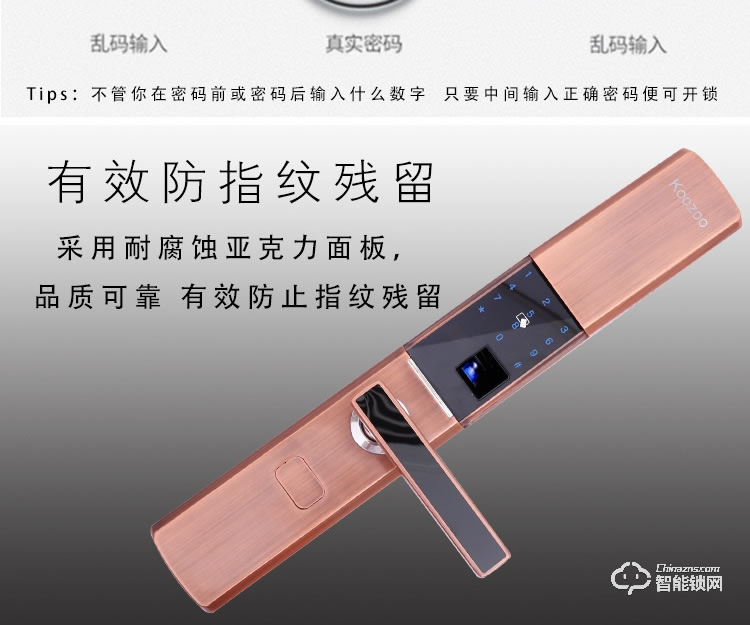 科族智能鎖 k12家用指紋鎖防盜門密碼鎖