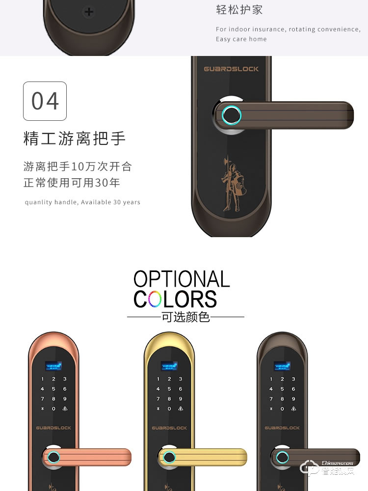 戈德仕智能鎖 A4指紋密碼鎖