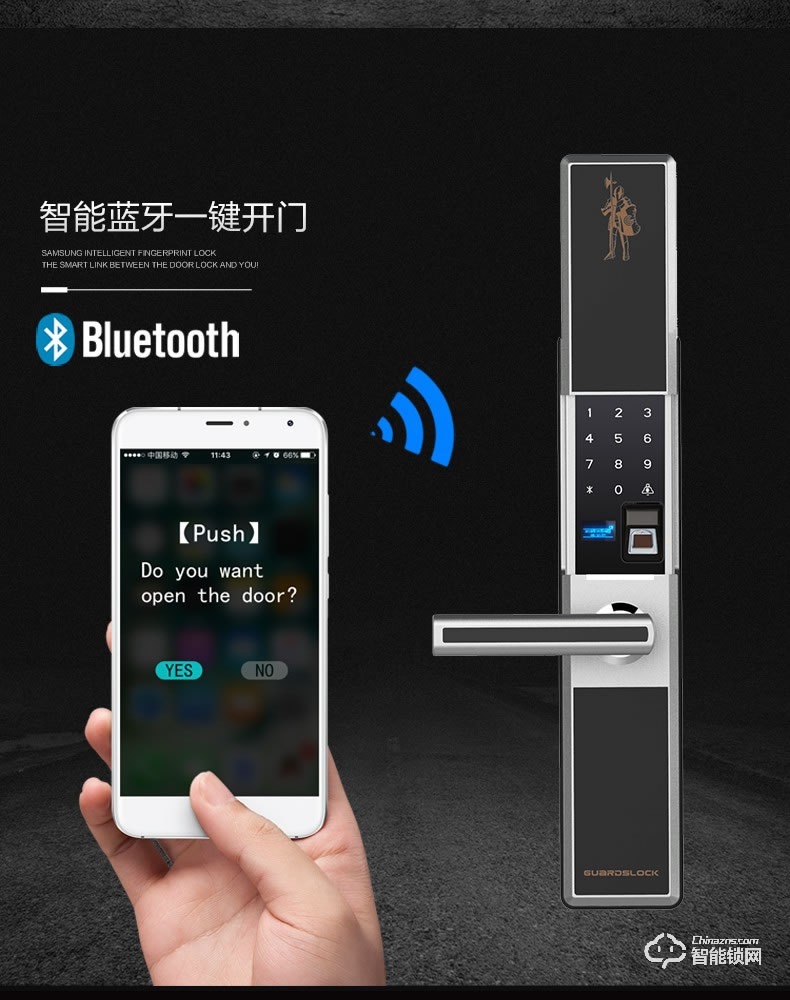 戈德仕智能鎖 滑蓋式密碼指紋鎖