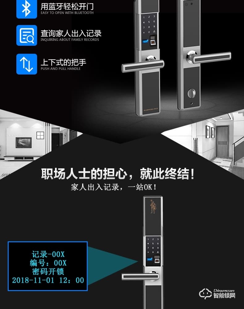 戈德仕智能鎖 滑蓋式密碼指紋鎖