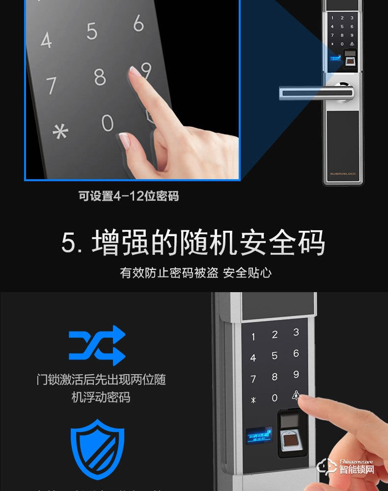 戈德仕智能鎖 滑蓋式密碼指紋鎖