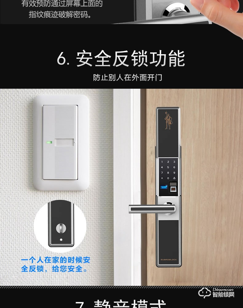 戈德仕智能鎖 滑蓋式密碼指紋鎖