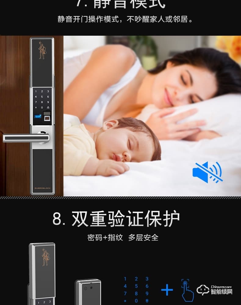 戈德仕智能鎖 滑蓋式密碼指紋鎖