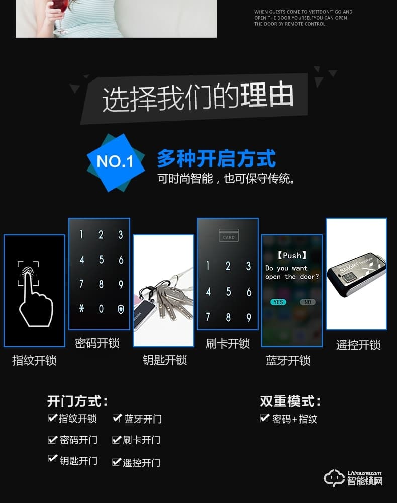 戈德仕智能鎖 滑蓋式密碼指紋鎖