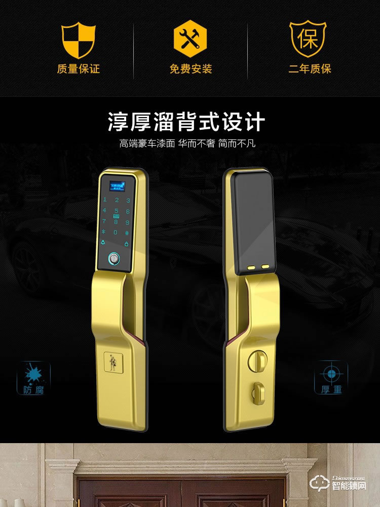 戈德仕智能鎖 全自動密碼指紋鎖