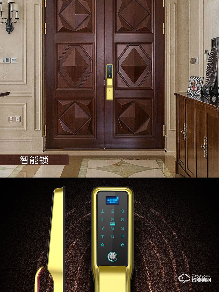 戈德仕智能鎖 全自動密碼指紋鎖