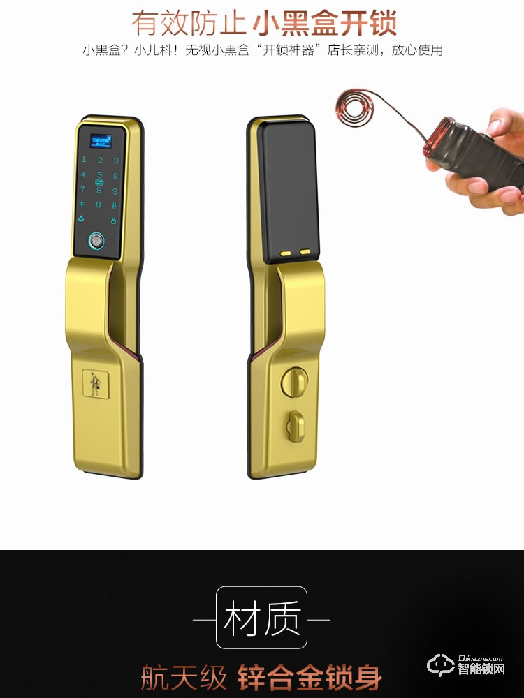 戈德仕智能鎖 全自動密碼指紋鎖