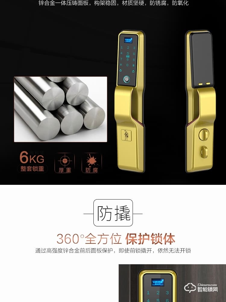 戈德仕智能鎖 全自動密碼指紋鎖