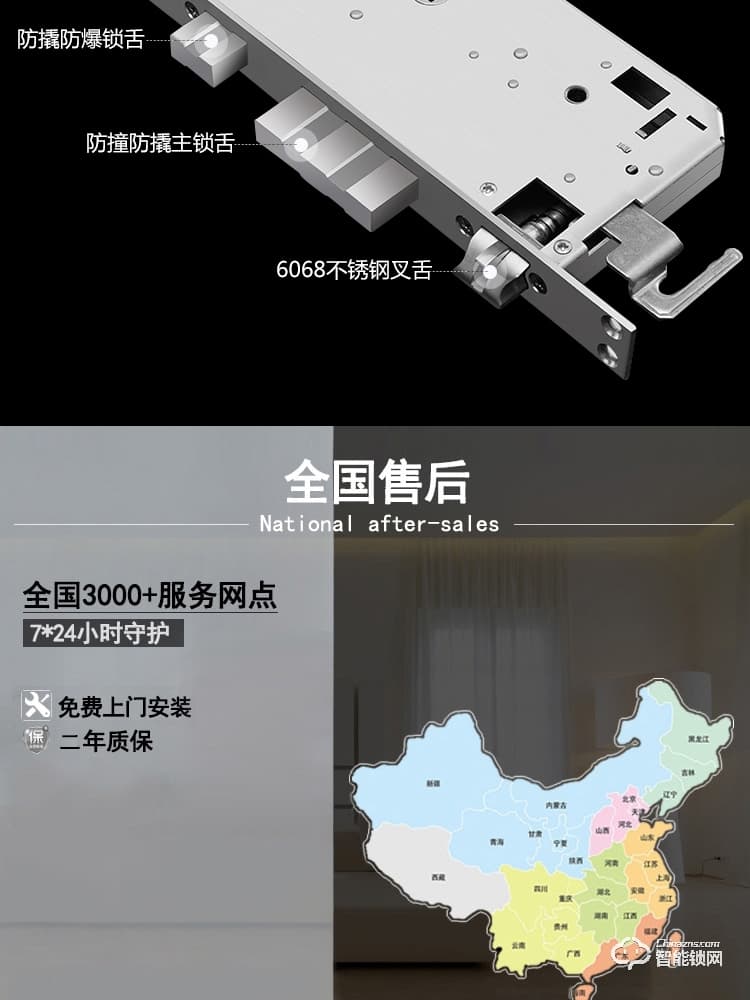 戈德仕智能鎖 全自動密碼指紋鎖