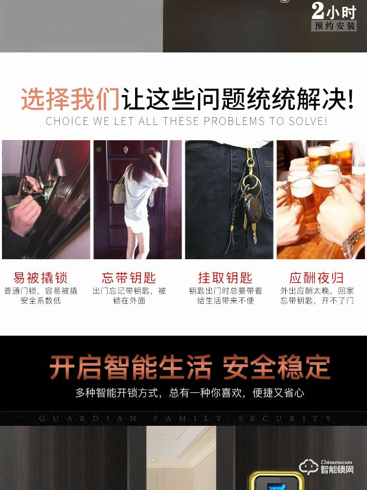 戈德仕智能鎖 全自動密碼指紋鎖