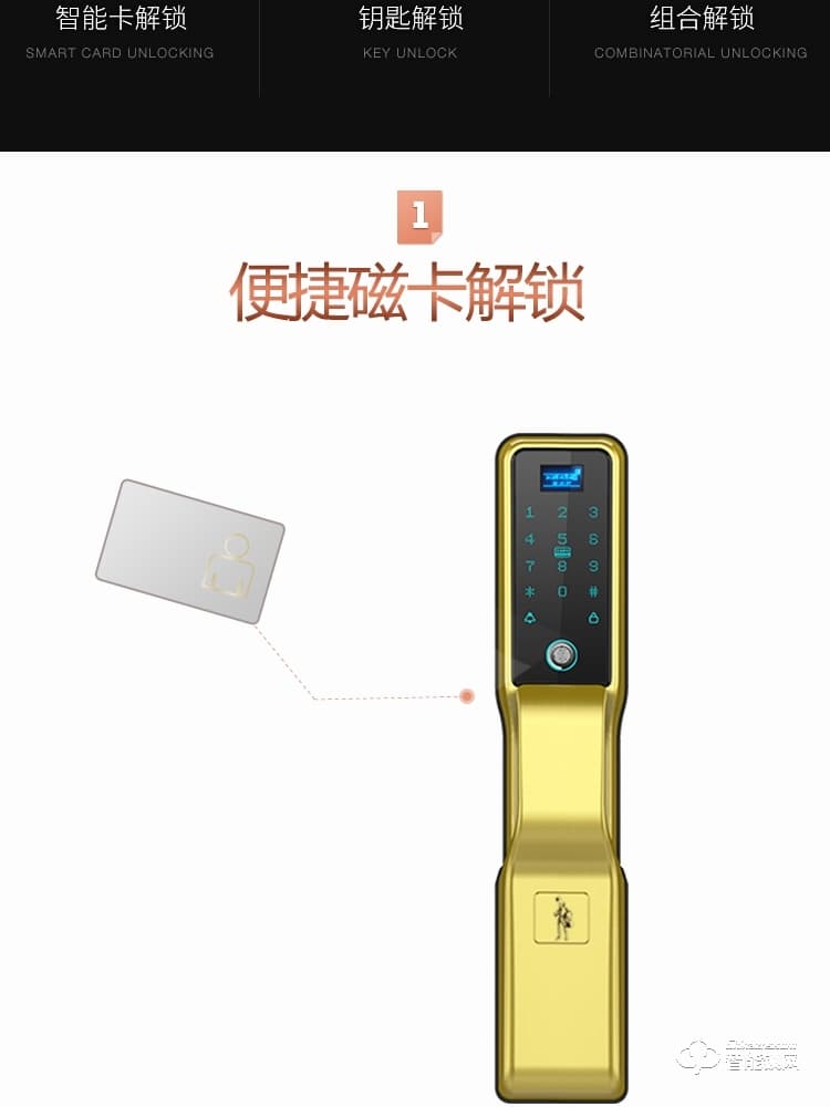 戈德仕智能鎖 全自動密碼指紋鎖
