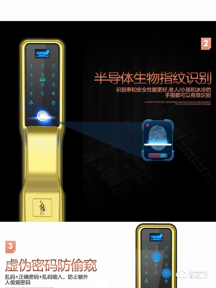戈德仕智能鎖 全自動密碼指紋鎖