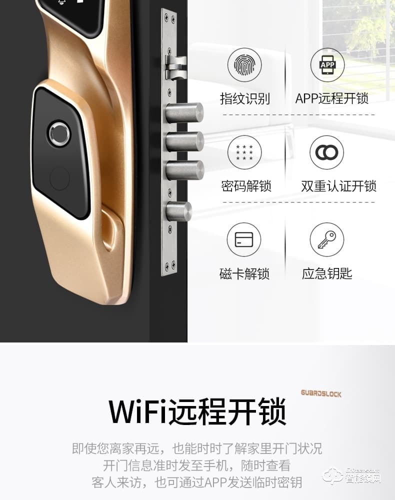 戈德仕智能鎖 全自動密碼指紋鎖