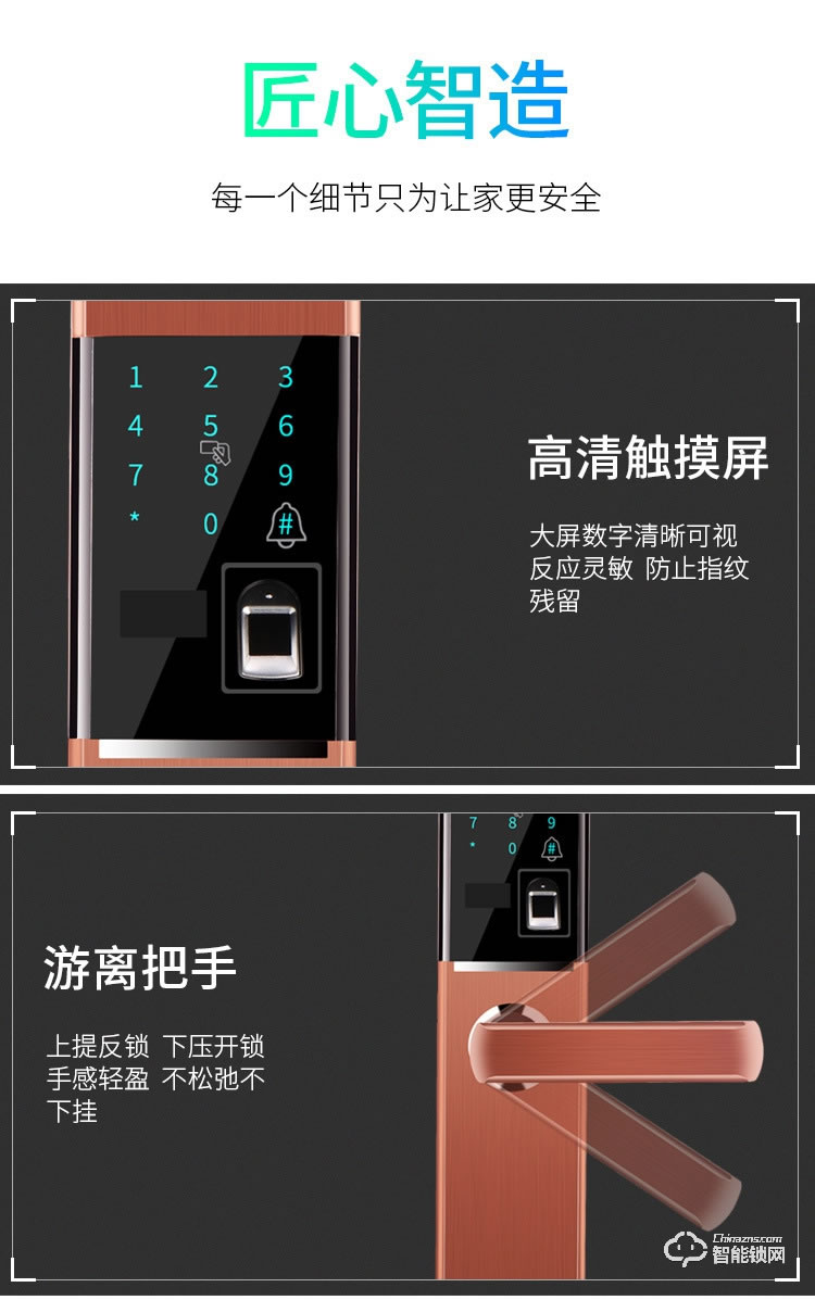 締斯盾智能鎖 H7滑蓋智能刷卡密碼指紋防盜鎖